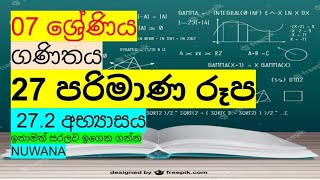 grade 7 maths /27.2 අභ්‍යාසය /27 පරිමාණ රූප @nuwana