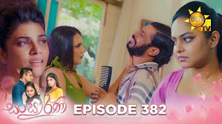 Sansarini - සංසාරිණී | Episode 382 | 2024-08-29 | Hiru TV