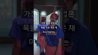 물은 왜 천천히 마시라는 것일까?