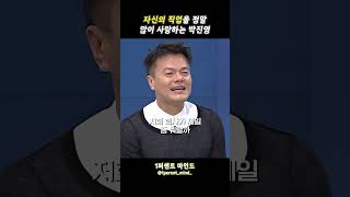 자신의 딸한테도 가수 시키고 싶다는 박진영 #shorts