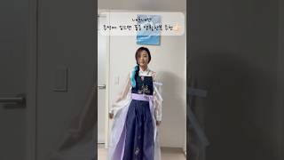 추석맞이 생활한복 룩북🙇🏼‍♀️ / Korean traditional clothes