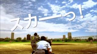 キリンビール のどごし「草野球」 山口智充 眞島秀和 京野ことみ