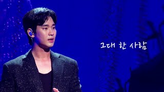 241019 김수현 서울팬미팅 그대한사람 _ 2024 Kim soo hyun asia tour eyes on you in seoul