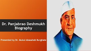 Dr Panjabrao Deshmukh Biography #drpanjabraodeshmukh