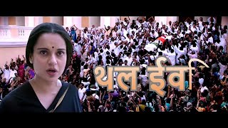 Thalaivi | NEW Trailer (2021) | Kangana Ranaut | Arvind Swamy | Vijay | 23rd April Production