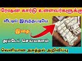 ration card new update in tamilnadu 2024 | ration card latest announcement | @trickyprabin