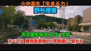 鹿児島発展のヒント　　空中天文館　あの頃天文館話2　ドルフィンポート跡地