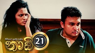 Naadi | Episode 21 - (2020-09-14) | ITN