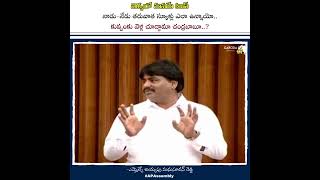 చంద్రబాబు నాయుడుకి TDP వాళ్లకి ఓపెన్ చాలెంజ్ మీఊరులో గవర్నమెంట్ పాఠశాలలు ఎలా ఉన్నాయో చూద్దామా ??????