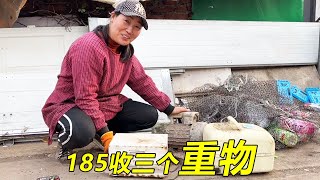 185元收到三樣重物！電機、充電樁、氧氣泵！這下發財了！ ！【榮姐在莊河一收廢品】