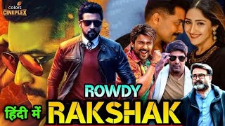 Rowdy Rakshak (Kaappaan) Hindi Dubbed Trailer Released _ #Suriya, #MohanLal #shorts #youtubeshorts