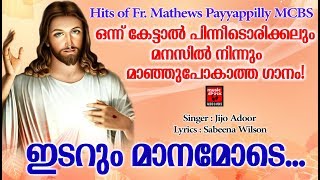 Idarum Manamode | Christian Devotional Songs Malayalam 2020 | Superhit Christian Songs