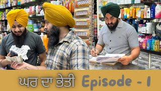 ਘਰ ਦਾ ਭੇਤੀ Ep- 1 , New Series ❤️ #waheguru  #surindersingh #teampunjab #foryou #motivation