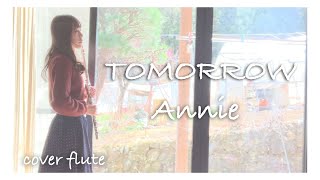 【フルート】『ミュージカル／アニー』テーマソング「TOMORROW」Tomorrow - Annie【映画】