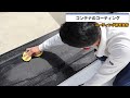 container coating　コンテナ丸ごとコーティング！　カフーカ～cafooca~