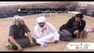 مسوي بيذب ع عبد المجيد الفوزان بس سعد سدها له هههههه