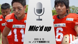 【Mic'd Up 】吉野至HC、QB西山雄斗　〜2022.6.12 相模原ライズ戦〜