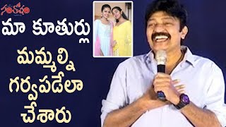 మా కూతుర్లు మమ్మల్ని గర్వపడేలా చేశారు : Dr. Rajasekhar, Jeevitha | Shivani, Shivathmika | Santosham