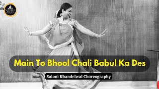 Main To Bhool Chali Babul Ka Des - Wedding Dance | Sangeet Dance Choreography By Saloni Khandelwal