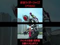 【仮面ライダーガンバレジェンズ】仮面ライダーファイズ　必殺技　＃shorts　＃仮面ライダー　＃仮面ライダーガンバレジェンズ　 仮面ライダーファイズ