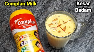 Complan|complan milk|complan recipe|complan kesar badam|complan drink|complanpowder|howtomakecomplan