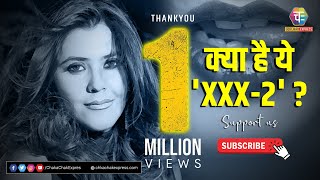 Controversy में Ekta Kapoor की 'XXX-2'