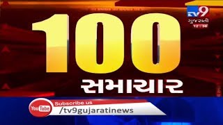 NewsFatafat: ગુજરાતના તમામ મહત્વના સમાચાર