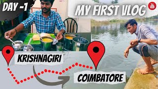 My First Vlog || Krishnagiri To Coimbatore || Tamil || #justtalktamizha #myfirstvlog #vlog #vlogs