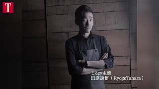 logy非典型主廚_田原諒悟