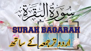 Surah Al-Baqarah Full || By Sheikh Shuraim HD With Arabic | سورة البقره