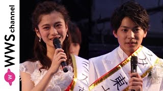 上田彩瑛さんがミス東大グランプリ2019、木瀬哲弥さんがミスター東大グランプリ2019に！＜第70回駒場祭＞