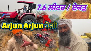 ਦਬਦਾ ਜਮਾ ਨੀ / Arjun Velly ਸਿਰਾ / 7.6 ਲੀਟਰ ਕਿੱਲੇ ਦਾ Super Seeder ਨਾਲ / Malkeet Bai