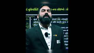 #Currentmaster || Rajesh Bhaskar Sir || ઉઠાડે ! કોણ?.તમે જે દિવસે સપનાં જોવોને તે તમને સુવવા જ ના દે