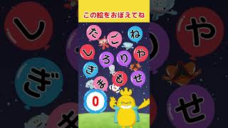 おもしろゲーム【おぼえてね】バルーンマルコのひらがなクイズ🎈答えはコメントへ‼️#30【記憶力】 上級