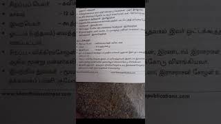 ஒட்டக்கூத்தர் பற்றிய செய்திகள் #tamilnadu #exam #history #tamil #tn #tnpsc #education