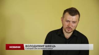 Родину загиблого бійця АТО під час похорону обікрали сусіди