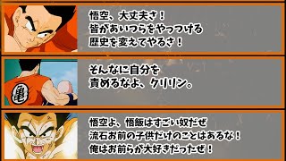 ドラゴンボールZ　ヤムチャ　カッコいいセリフ　まとめ　アニメ