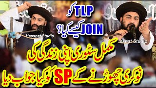 Complete Storey Life of Allama Asim Ashfaq Rizvi_Latest Bayan About TLP Urs khadim husain rizvi