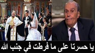 حفيدة عزت العلايلي تعلن اعتناقها المسيحية وتتزوج من ابن اشهر نجم مسيحي مصري