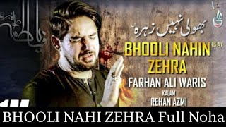 Bhooli Nahi Zehra Full Noha /Full Noha Sayyed Farhan Ali waris /Ayyame Fatimiyah .