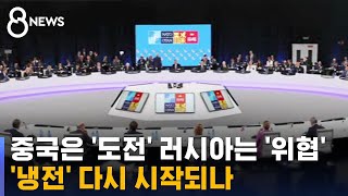 러 턱밑 '군 배치', 대중 견제…\