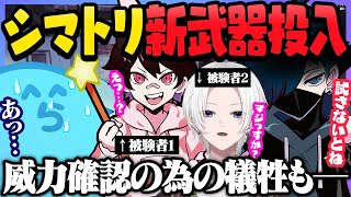 新武器の威力確認の犠牲になるトピオとジョア｜シマトリ中に冷やかしピエロ登場!?｜ニトロ積載チャレンジで爆散するレダー - GTA5/#ストグラ ＜レダー ヨージロー編＞【#らっだぁ切り抜き】