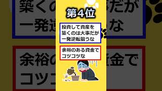 【2ch有益スレ】経験上、絶対にやってはいけないこと挙げてけw