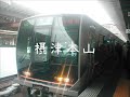 鏡音姉弟が「かぜよふけふけ」で京阪神緩行線の駅名を歌いました