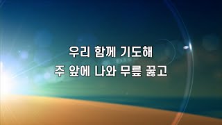 [장충교회 우르르 찬양팀] 우리 함께 기도해 / 물이 바다 덮음 같이 / 모든 민족과 방언들 가운데 | 220529 주일 3부