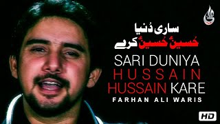 Farhan Ali Waris | Sari Duniya Hussain Hussain Kare | 11 Languages | Noha | 2011