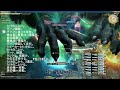 【ff14】極魔神セフィロト討滅戦 攻略 音声解説 召喚視点