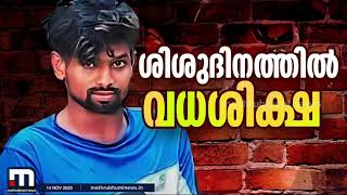 വിധിയിൽ നൂറ് ശതമാനം തൃപ്തൻ, കേസ് അപൂർവങ്ങളിൽ അപൂർവമെന്ന് സ്പെഷ്യൽ പ്രോസിക്യൂട്ടർ | Aluva Case