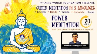 Worldwide Power Meditation 20mins Day#301