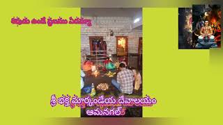 శివుడు ఉండే స్థలము ఏదమ్మా ఓ పార్వతమ్మ